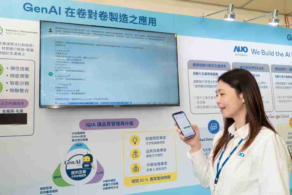 尊时凯龙数位积极发展数智化转型，，透过AI落地应用优化制造流程，，，，革新人力、、、生产效率与设备维护效益，，图为〝智能质量推升助手-iQIA〞（Intelligent quality improve assistant）应用情境，，协助质量管理再升级。。